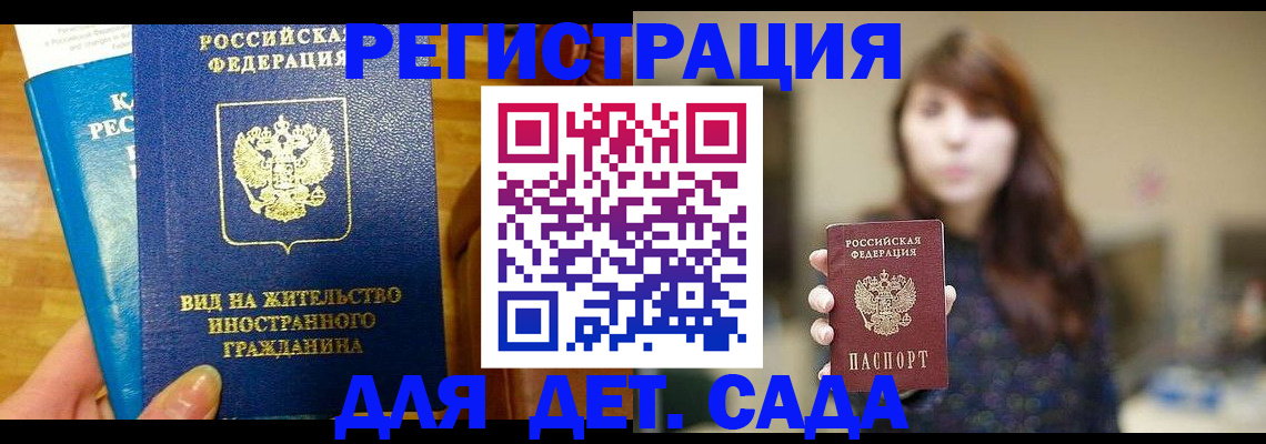 прописка для военкомата в Боброве