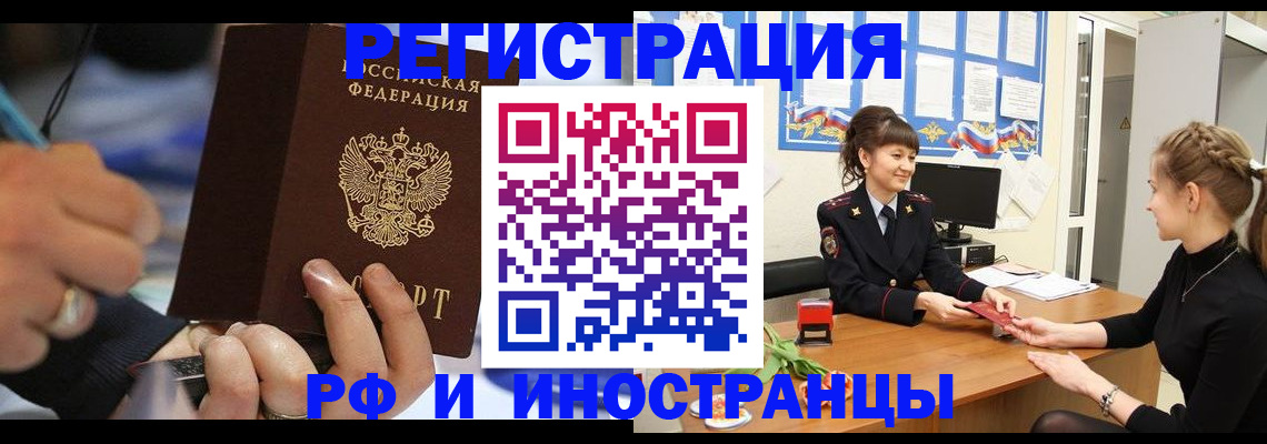 временная регистрация госуслуги в Боброве